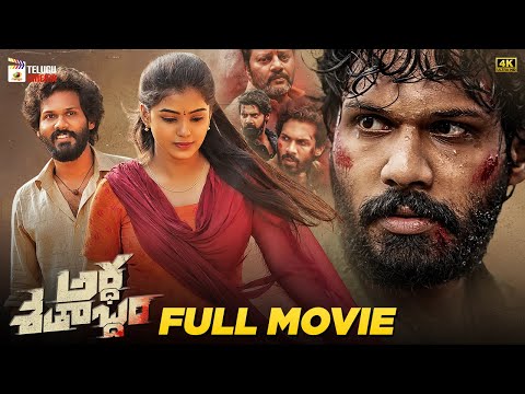 ardha shathabdam latest telugu full movie 4k karthik rathnam naveen chandra krishna priya