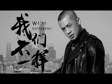 chung ta la anh em tot nhac hoa chung ta khong giong nhau