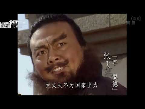 tam quoc dien nghia 1994 tap 1 binhfurniture film youtube